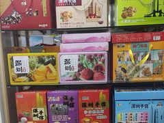 -鹏城八珍深圳特产手信(罗湖店)