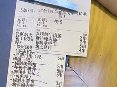 -古彭7只羊·徐州烧烤(旗舰店)