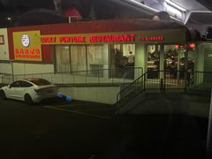 -Lucky Fortune Restaurant(喜运来酒家)