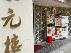 -彭家正汤·西安糊辣汤(太元路总店)