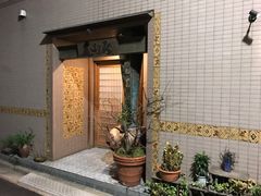 -みかわ是山居
