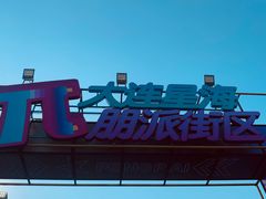 -星海广场