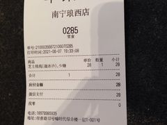 -萃茶师(琅西店)