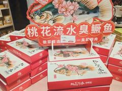 -胡兴堂中式糕点·伴手礼(老街三店)