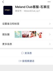 -meland club亲子乐园(石家庄万象城店)