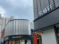 -长阳创谷