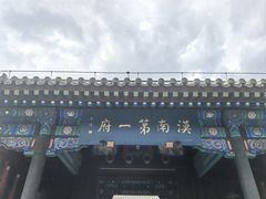 -内蒙古将军衙署博物院