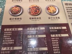 -水平有限广西米粉·广西风味集(五道口店)