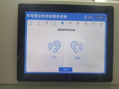 -北京市车辆管理所京海分所