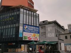 -江燕路万科里