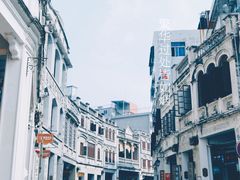 -海口骑楼小吃街