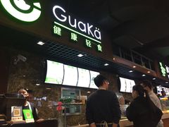 -GuaKa活力健康餐(南京西路店)