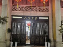 -吴祥记潮州菜·百年老字号·砂锅粥