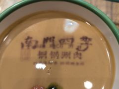 -南门四季铜锅涮肉(左家庄店)