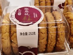-嘉华饼屋JOY BAKERY(南屏街店)