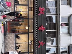 -飘香火锅(玉林西路店)