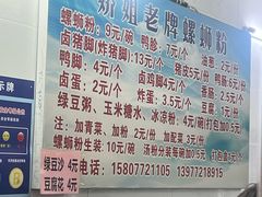 -娇姐老牌螺蛳粉(雅儒路店)