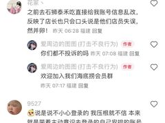 -海底捞火锅(石狮泰禾广场店)