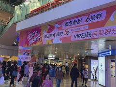 -鹏欣水游城