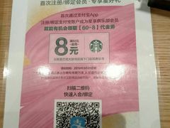 -星巴克(广州天河北龙口店)