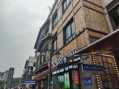 -磁器口古镇