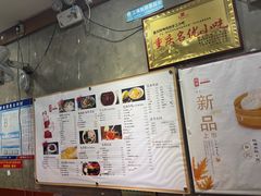 -阿坤传统手工小吃(杨家坪店)