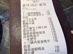 -十三姨正合丰烤肉(营迹路店)