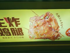 -夸父炸串(酒仙桥店)