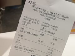 账单-快乐柠檬happylemon(日月光店)