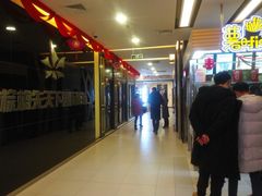 -保定金棕榈先天下国际影城(LUXE)