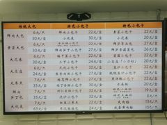 菜单-白玉兰食品(甜云店)