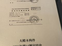 -宁波市保国寺古建筑博物馆