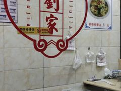 大堂-老刘家泡馍(钟楼广济街店)