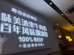 -林记潮牛·牛肉火锅(上马墩店)
