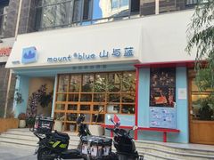 -山与蓝·轻糖鲜果蛋糕(勒泰店)