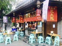 -洞子口张老二凉粉(文殊院店)