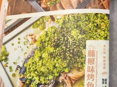 -滋味烤鱼(马北店)