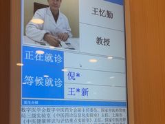 -上海广德中医门诊部