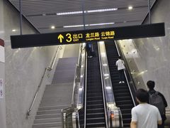 -云锦路(地铁站)