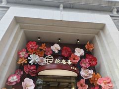 -1912街区