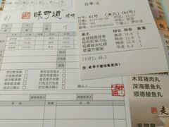 -味可道美食坊(福基路店)