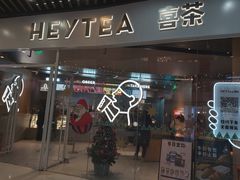 门面-喜茶(北京通州万达店)