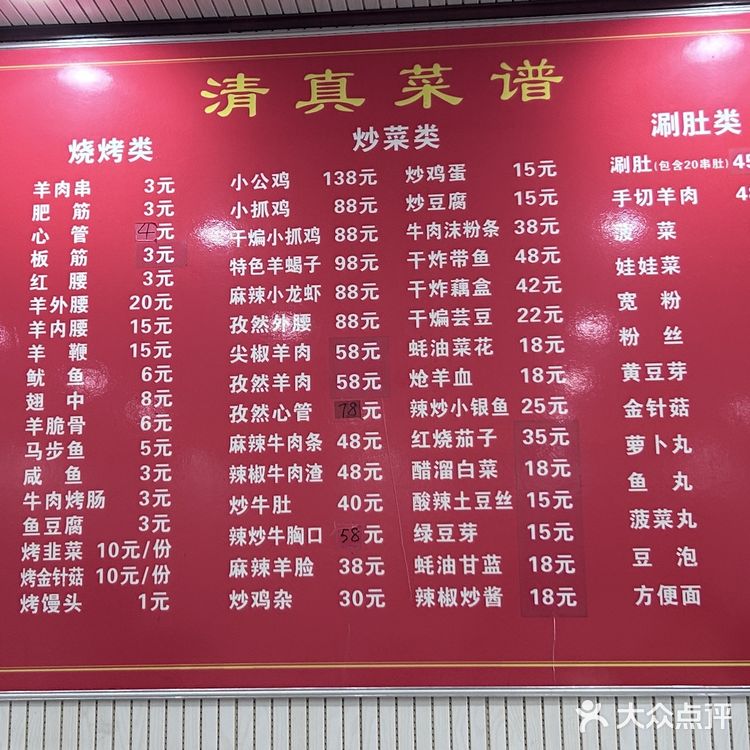 在临沂7515|一家超好吃的砂锅店02