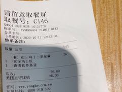 -永和大王(浦东南路店)