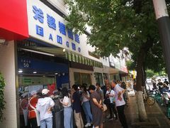门面-芳婆糕团店(王府大街店)