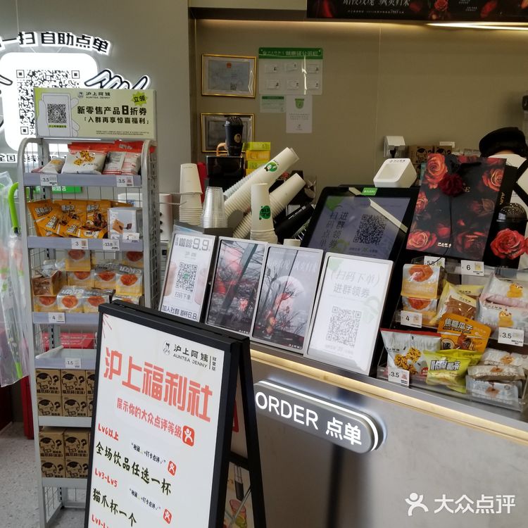 超大間的阿姨