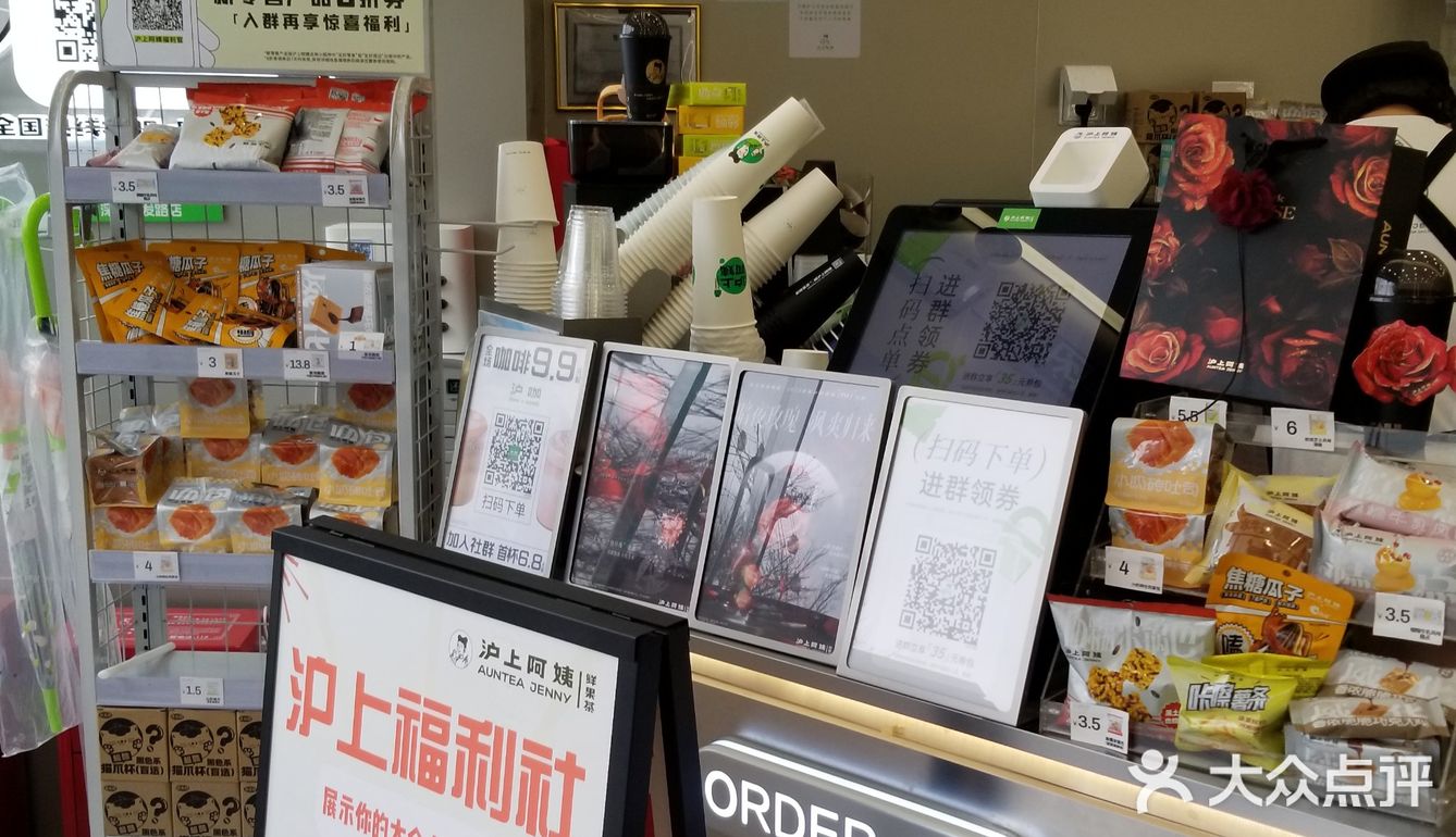 超大間的阿姨