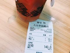-黄连大头华烧鹅店(大良店)