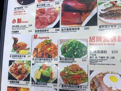 菜单-澳门茶餐厅