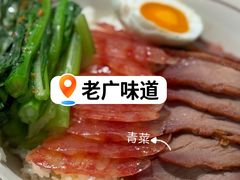 -粤拭轩·广东味道(祥和里店)